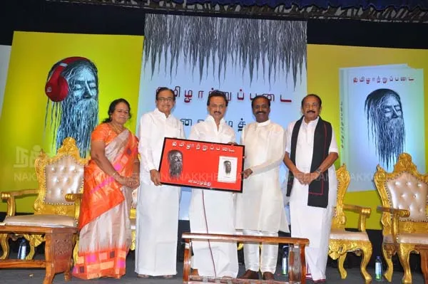 Vairamuthu